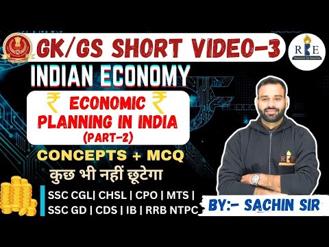 GK Short Videos - 3 | Economic Planning in India 🔥P-2/2| SSC CGL/CHSL/CPO/MTS/GD/CDS/IB/RRB NTPC