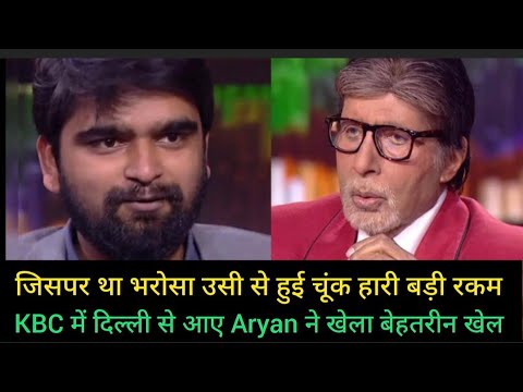KBC|kbc 16|kbc registration|kbc live|kaun banega crorepati|aryan mishra kbc|kbc 2025|